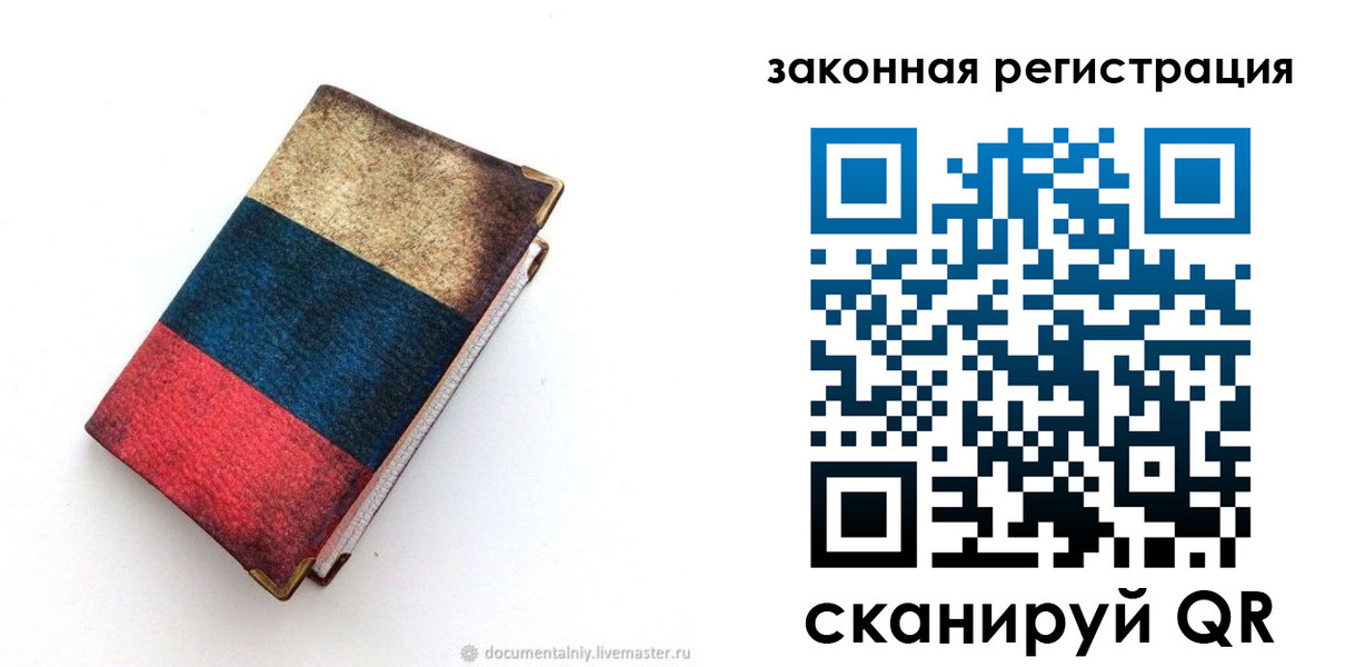 временная регистрация гарантия в Челябинской области