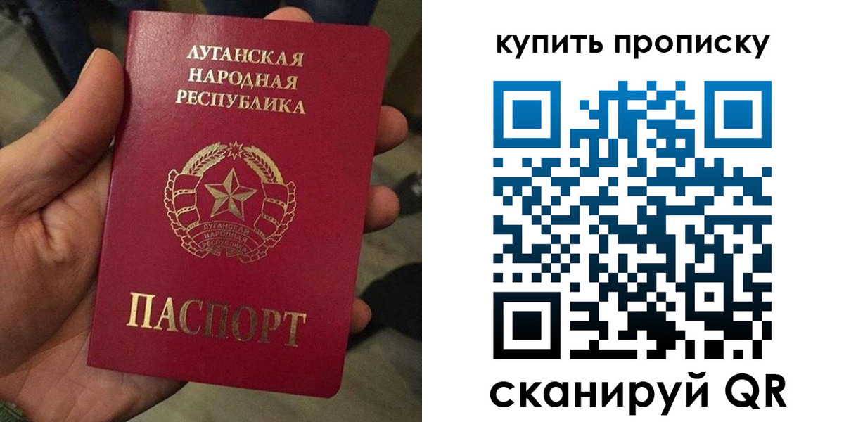 прописка для работы в Челябинской области