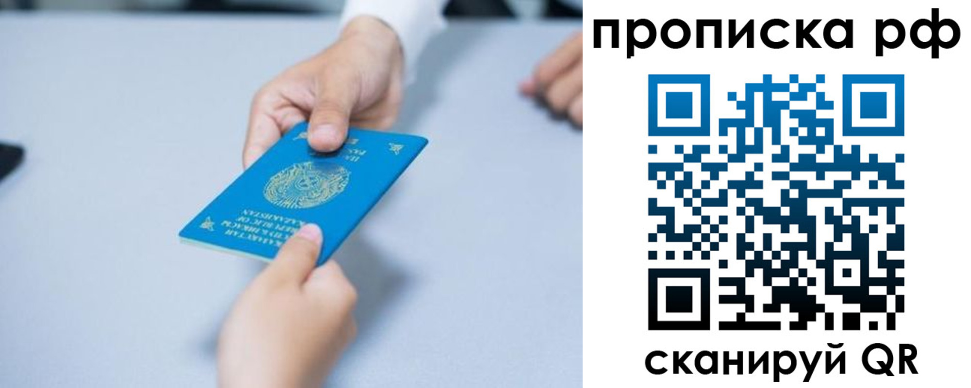 временная регистрация в Челябинской области
