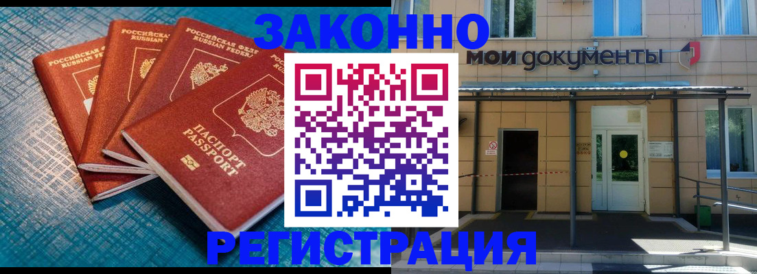 временная регистрация законно в Челябинской области