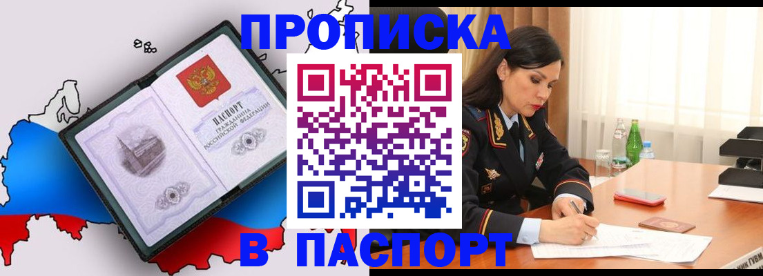 временная регистрация надежно в Челябинской области