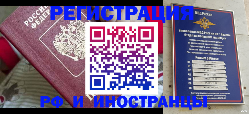 временная регистрация гарантия в Челябинской области