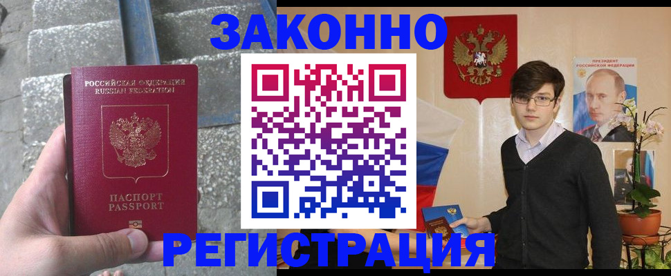 временная регистрация поиск в Челябинской области