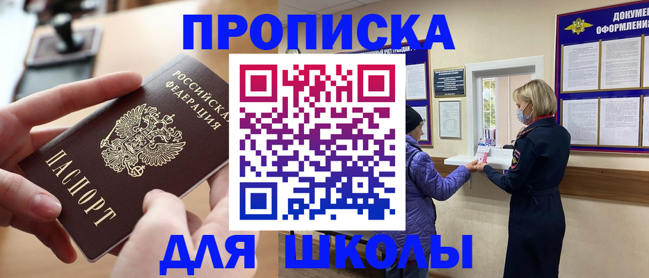 временная регистрация купить в Челябинской области