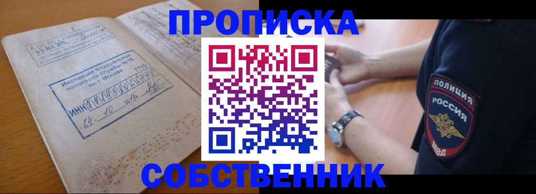 миграционный учет в Челябинской области