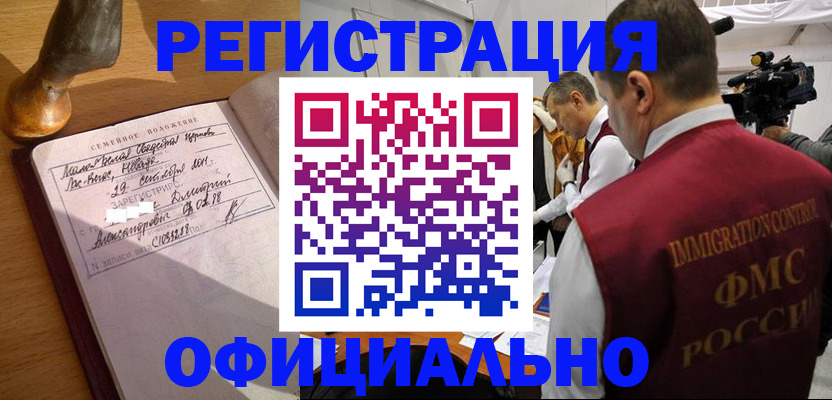 временная регистрация для школы в Челябинской области