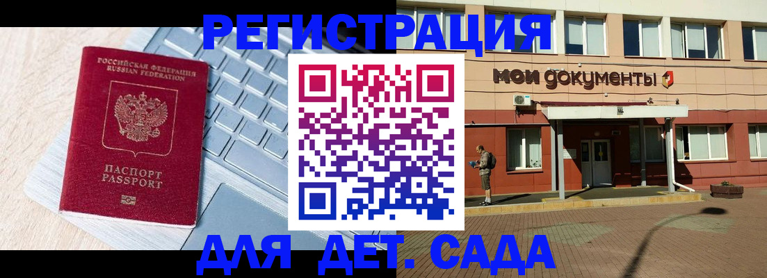 временная регистрация в квартире в Челябинской области