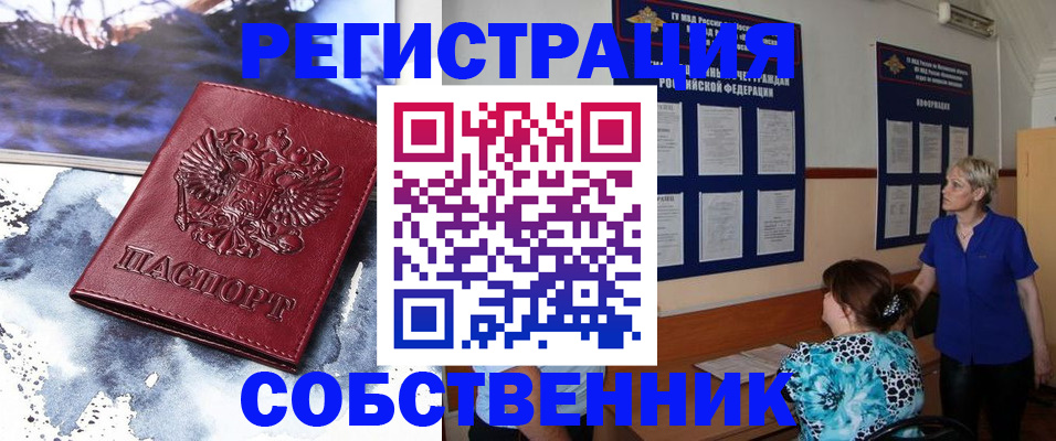 временная регистрация в Челябинской области